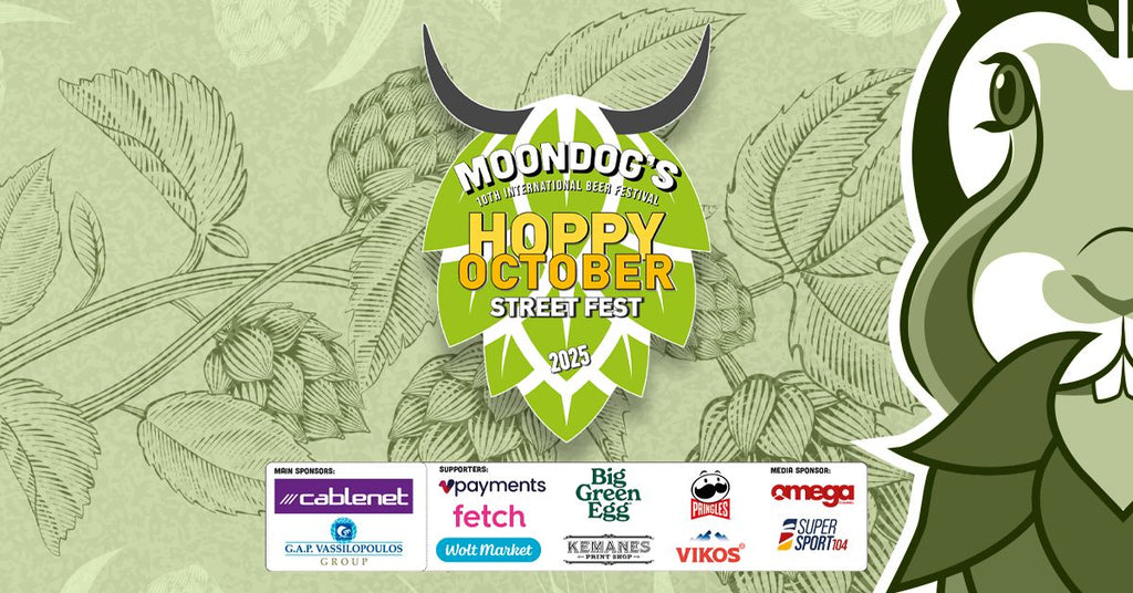 10 ΧΡΟΝΙΑ HOPPY OCTOBER STREET FEST