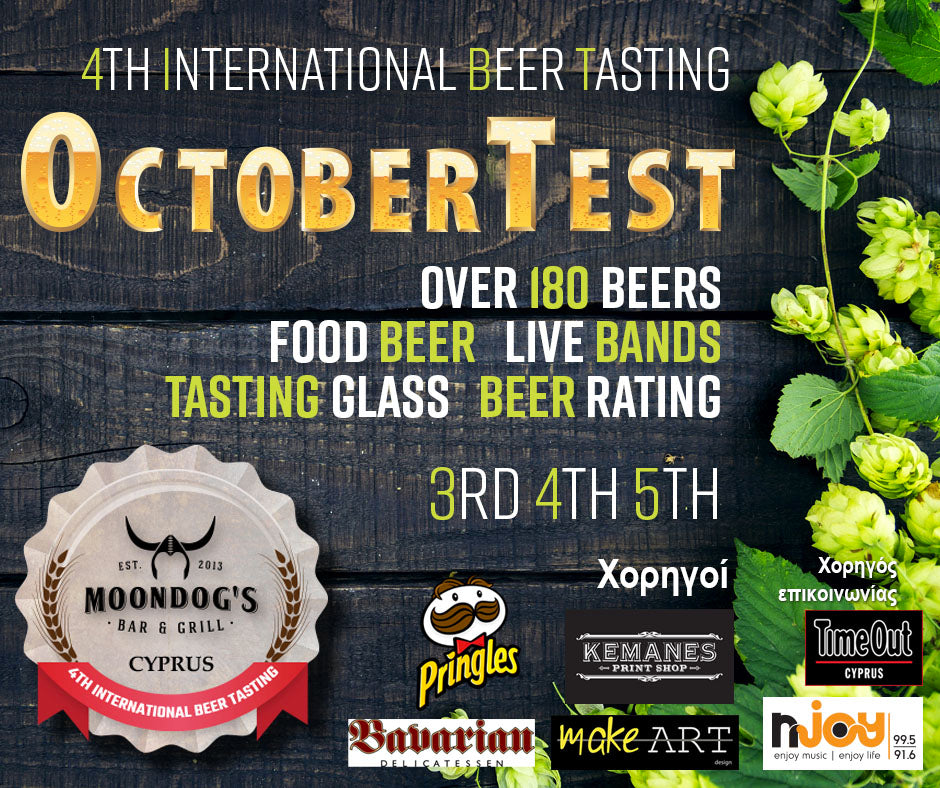 Έρχεται το 4ο International Beer Tasting στο Moondog's