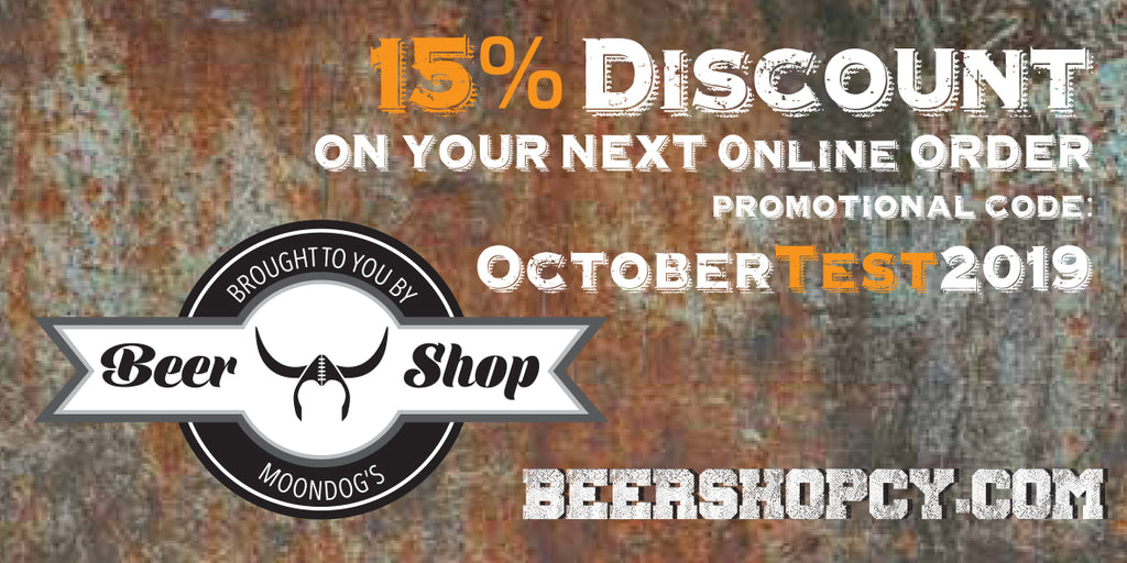 15% έκπτωση σε όλες τις παραγγελίες | #OctoberTest promo