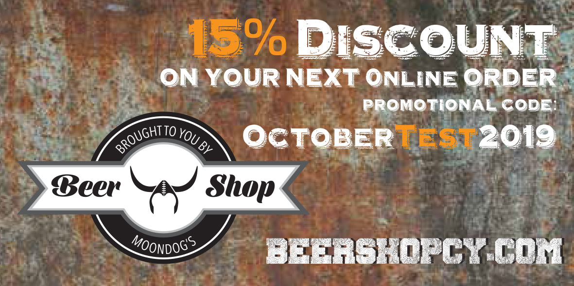 15% έκπτωση σε όλες τις παραγγελίες | #OctoberTest promo